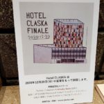 さようなら、Hotel CLASKA 記念ランチ（12月20日まで）